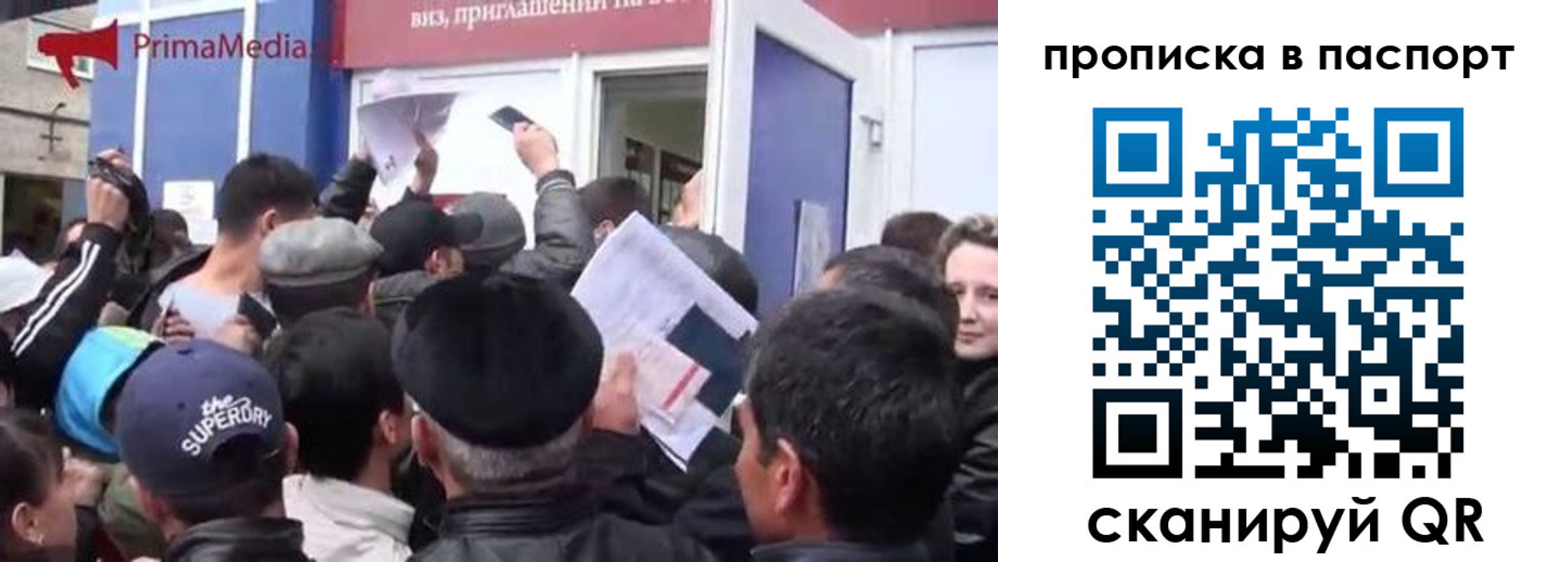 прописка гарантия в Бронницах