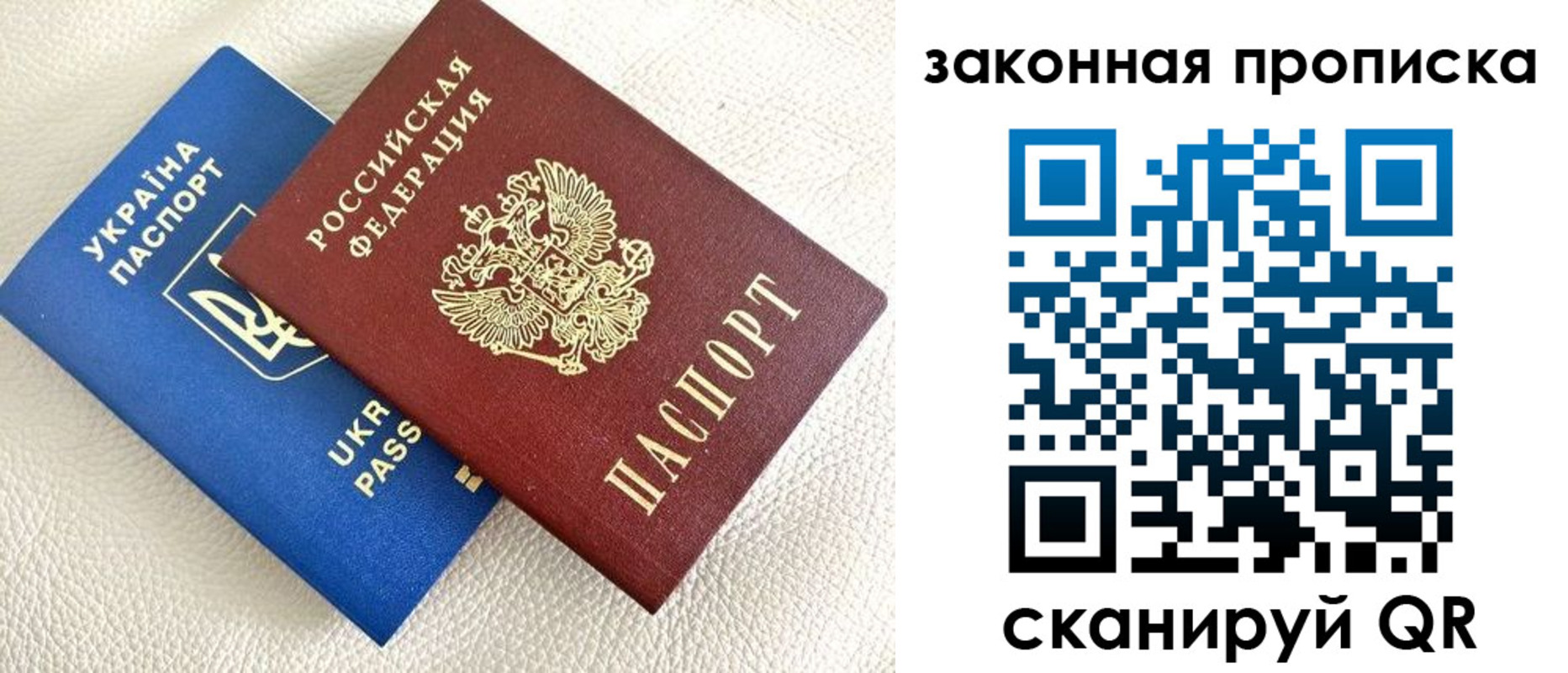 временная регистрация в Бронницах