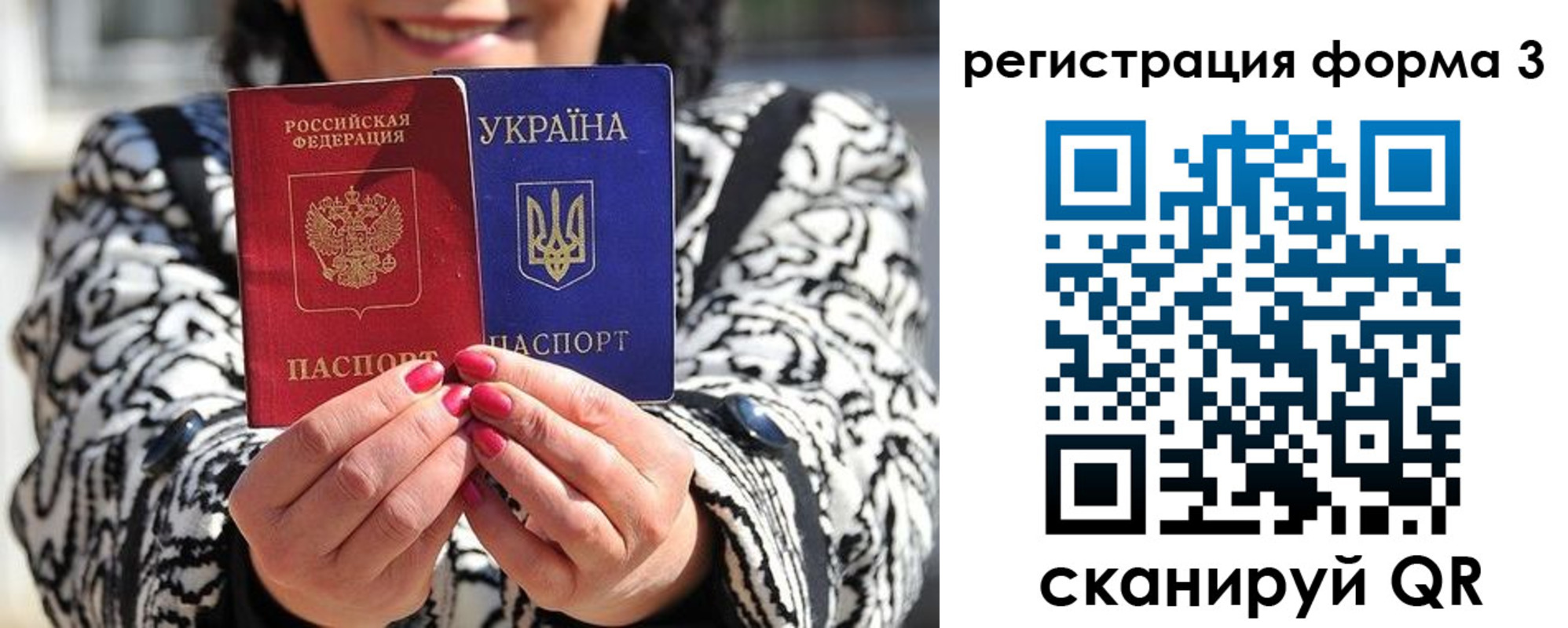 прописка штамп в Бронницах