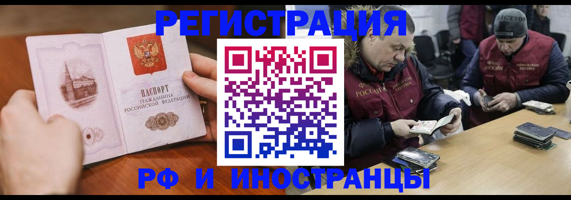 временная регистрация для всех в Бронницах