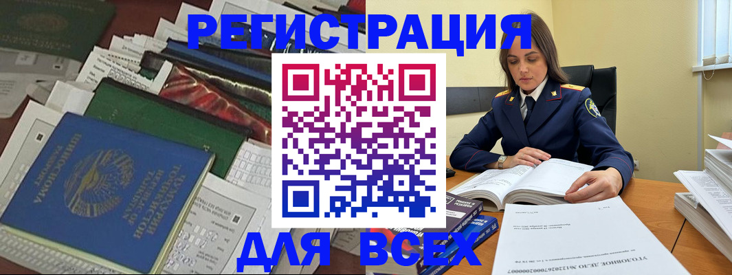 временная регистрация госуслуги в Бронницах