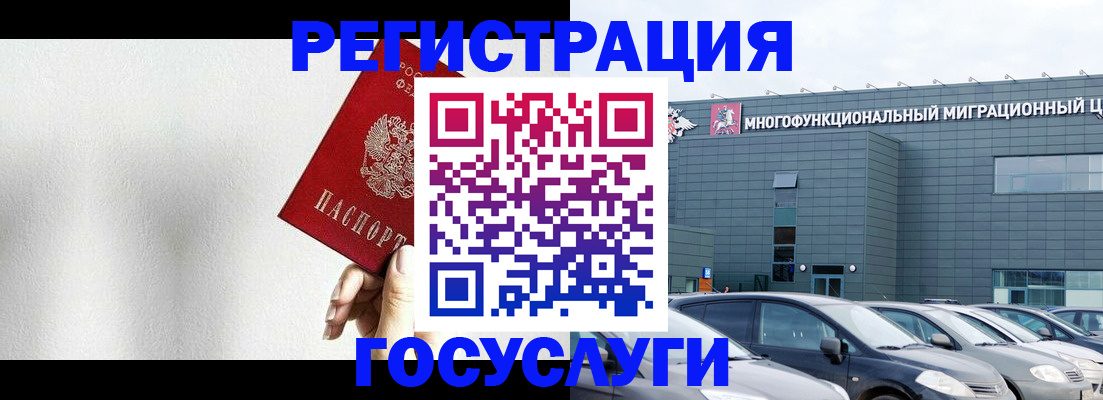 прописка штамп в Бронницах