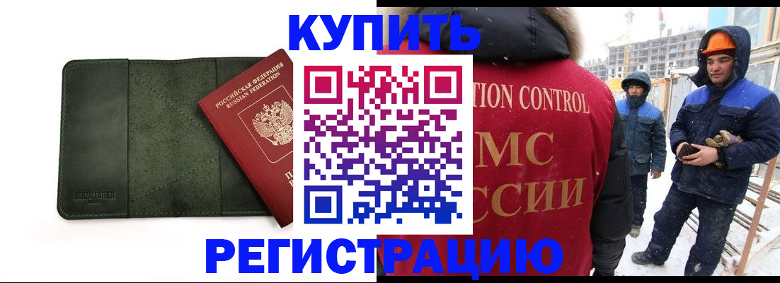 прописка ребенка в Бронницах