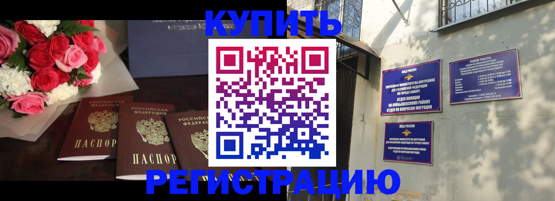 временная регистрация собственник в Бронницах