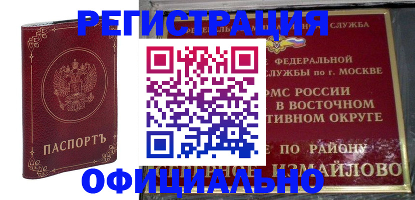 временная регистрация госуслуги в Бронницах