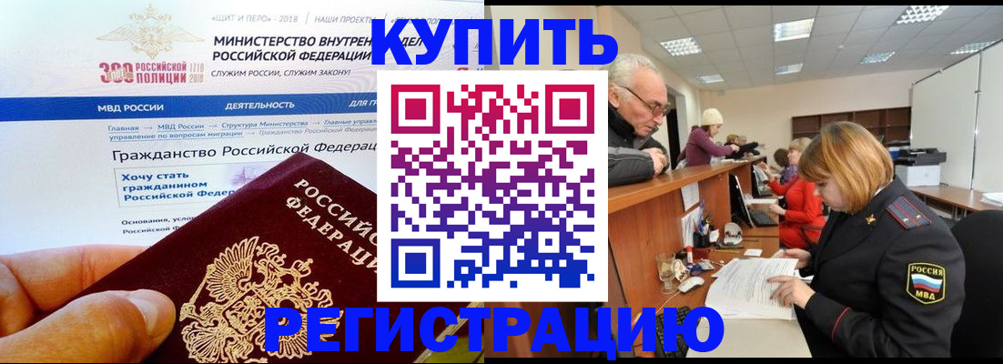 прописка гарантия в Бронницах