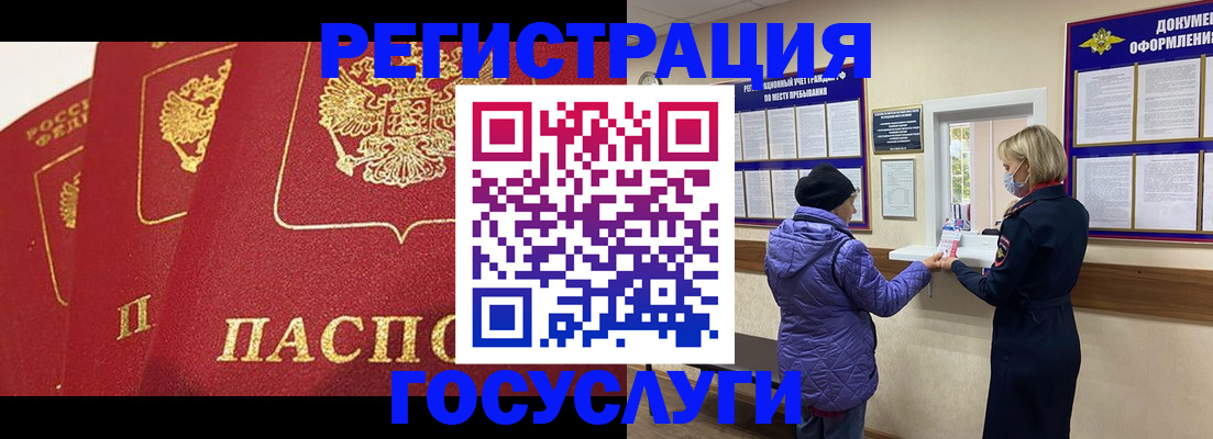 прописка законно в Бронницах