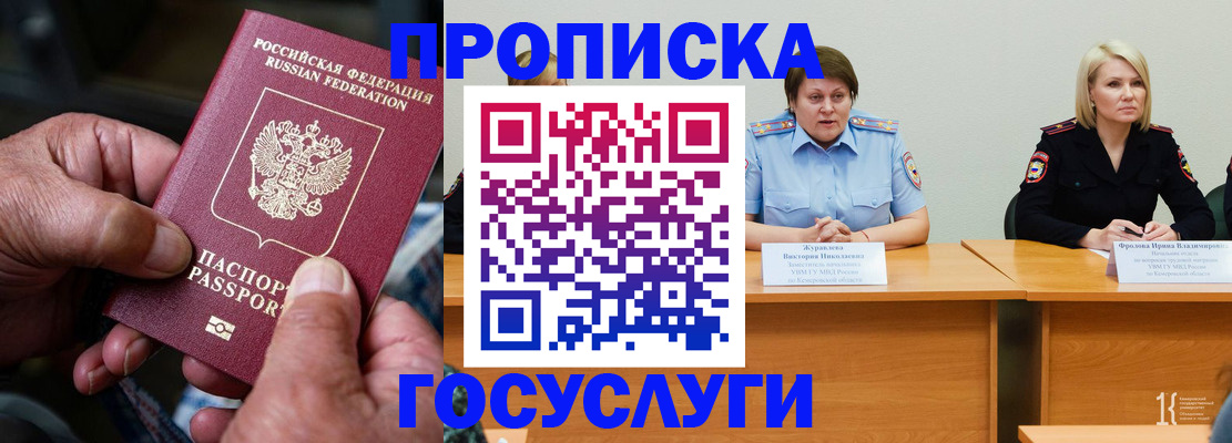 прописка регистрация в Бронницах